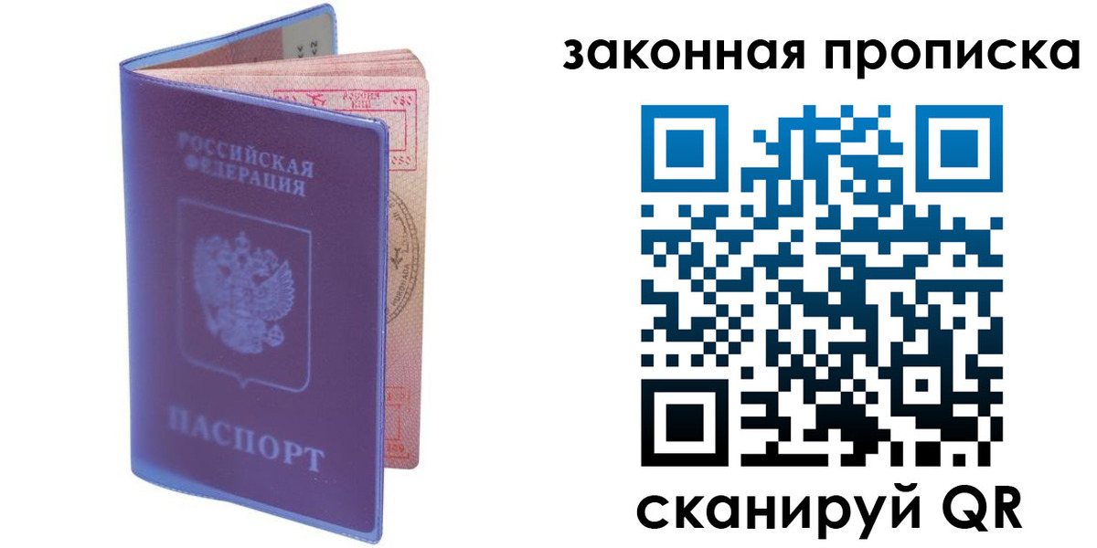 временная регистрация поиск в Новокуйбышевске