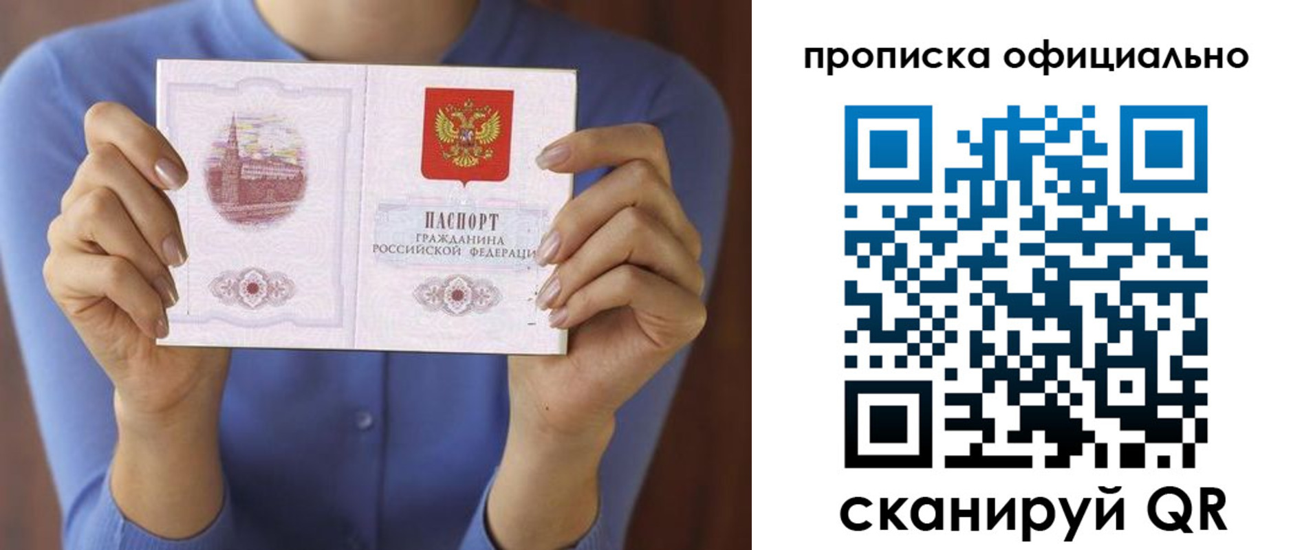 временная прописка в Новокуйбышевске