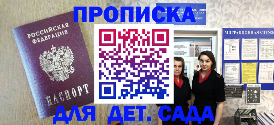 прописка для кредита в Новокуйбышевске