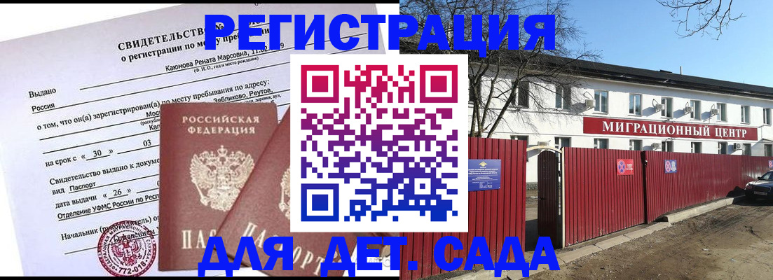временная регистрация для всех в Новокуйбышевске